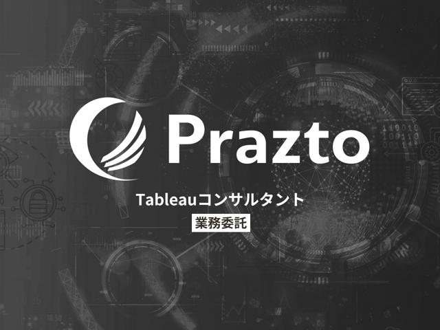 【業務委託】Tableauコンサルタント／時給5,000円〜！Tableau導入プロジェクト支援！