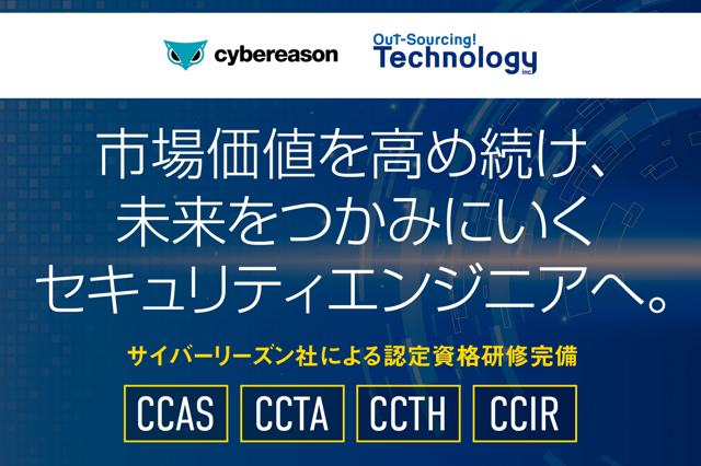 ■名古屋限定◆さらなる市場価値の向上を実現しながら、[セキュリティアーキテクト][セキュリティコンサルタント][ホワイトハッカー]を目指せる体制・環境が整っています■年齢に左右されない評価制度■カジュアル面談実施中／前職からの給与UP実績有