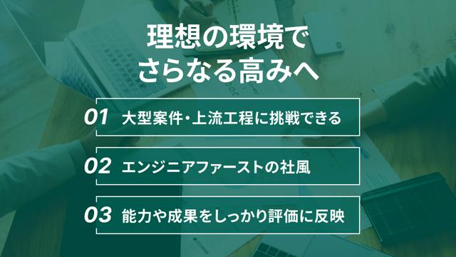 【ひたちなか】運用保守、業務改善SE【転勤なし!!】