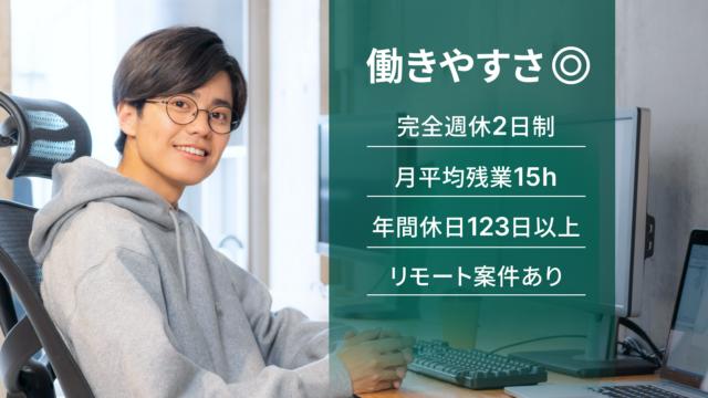 【SIer部門】受託開発■大阪勤務／プリセールスエンジニア◆新規部署立ち上げメンバー◆年間休日123日◆UIターン歓迎