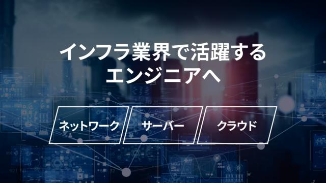 【SIer部門/大阪新設課】サーバーエンジニア（SE）/設計・構築/年間休日123日