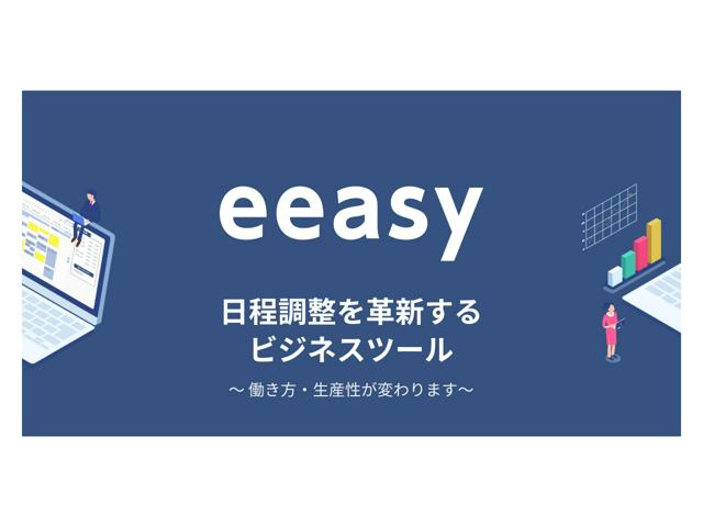 導入社数５万社超／自己資本経営で年々増収を続ける異例のスタートアップ企業でテクニカルディレクターを募集！