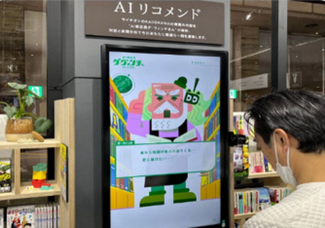 【AIサービス開発(ディレクター職)】◎年休120日以上｜「AI×体験」を生み出すディレクター募集！自社・受託を問わず幅広いコンテンツ・サービス開発に携わり、ワクワクする近未来を創り出しませんか？