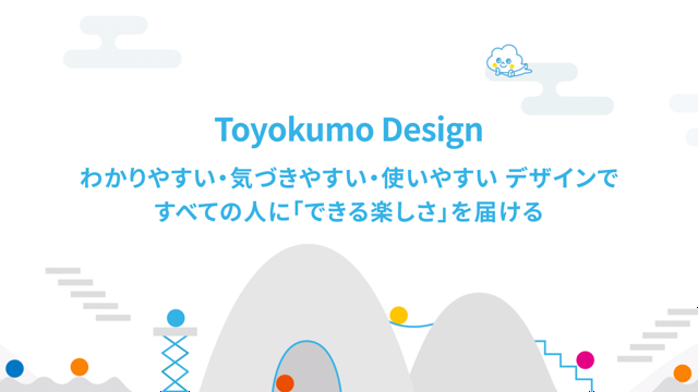 ◢◤自社プロダクト（SaaS）◢◤世の中の非効率を解消し、すべての人が効率よく働ける社会を作るための自社製品をデザインするUI/UXデザイナー募集