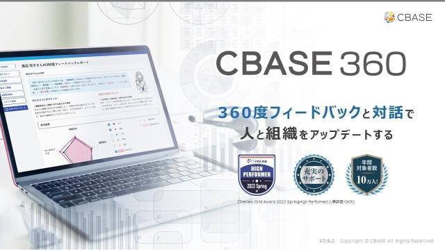 【フルリモート】年間100万人が利用するSaaSプロダクトのエンジニア　★IPOを見据える、HR×Techのトップランナー