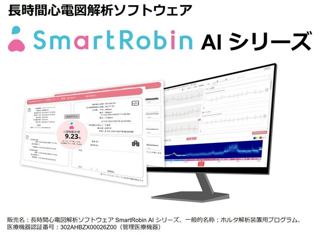 【AIエンジニア】医療の未来をAIで支える！革新に挑むAIエンジニアを募集　