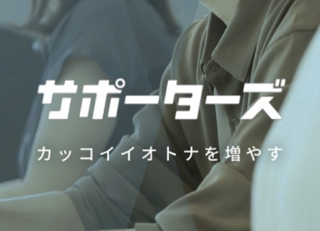 【新規事業の1人目セールス】若手ハイエンドエンジニア向け転職サービスの新規事業ポジション│社長直下