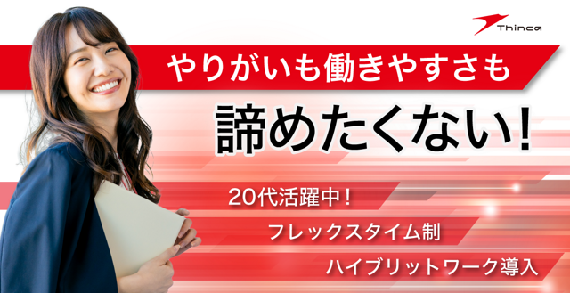 【Saas企業｜リモート可】法人営業担当募集！スピード感を持ちながら共に成功事例を作り上げませんか？