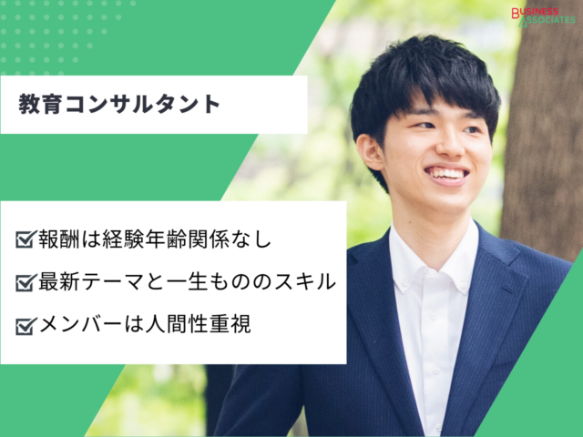 Kintone経験者歓迎！企業のDX推進に寄り添う教育コンサルタント募集