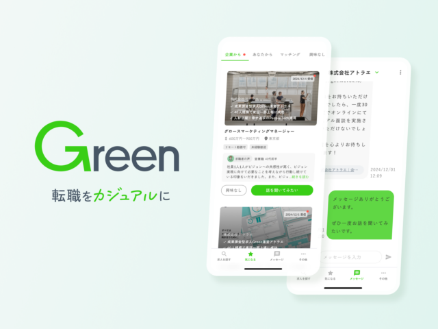 転職サービスGreenのマーケティングマネージャー：「転職をもっとカジュアルに」を本気で作る/少数精鋭チーム＆大きな予算/同じ志のメンバーと誇れる事業作り