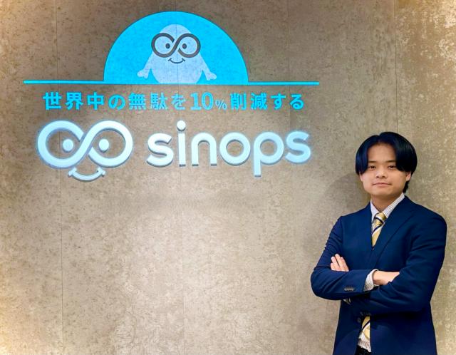 【大阪】フィールドセールス／大手流通業界向けに自動発注サービス「sinops」を提案　※平均賞与4ヶ月／年