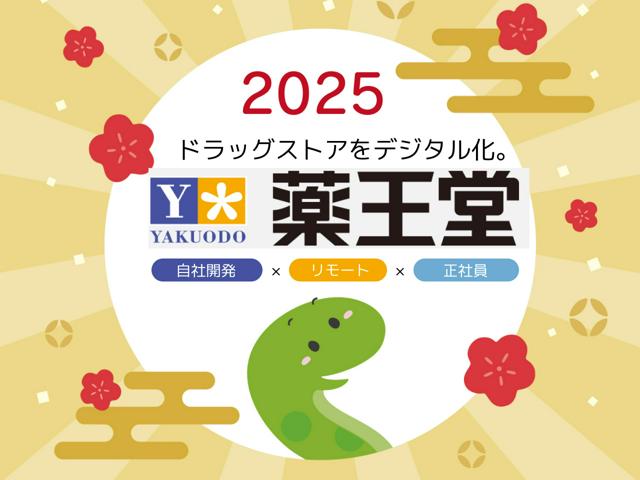 12月入社！リモートOK東北企業”社会課題を事業機会へ”事業成長を担う【デザイナー募集】