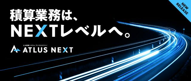 【名古屋・大阪・広島・岡山｜顧客サポート職／◎職種未経験】業界トップシェアのITソフトでお客様のDXを支援〜土日祝休みメリハリ重視〜