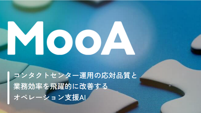 業界で最も注目されている「オペレーター支援AI」のプリセールスの募集です！自社開発のAIプロダクトをPBXと連携させるためのセールス支援を担っていただきます。