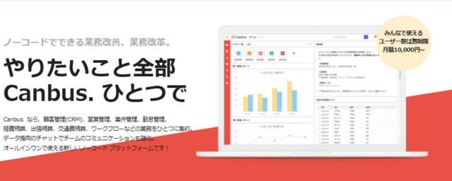 【案件確約】AIとDXの最前線で活躍！Canbus.開発エンジニアとして未来を創ろう