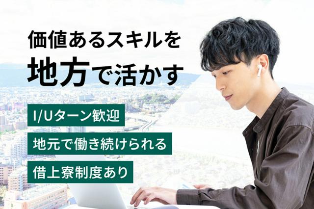 【SIer部門】■京都勤務/自動化設備の制御設計(PLC)◆福利厚生充実◆年間休日123日以上