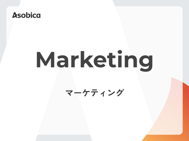 コンパウンドSaaSスタートアップのBtoBマーケター募集｜リモート・副業可 / 累計調達35億円