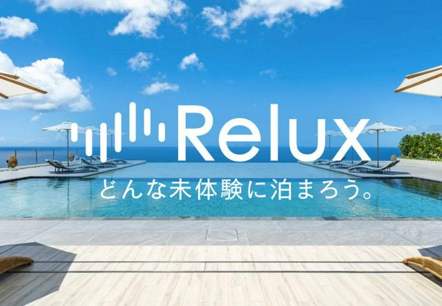 Reluxの成長を加速させるテックリードエンジニア募集！