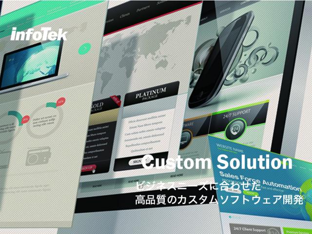 新規AIビジネス開拓を担当するソフトウェア技術者を府中のソフト会社が募集中