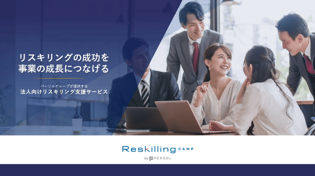 【Reskilling Camp】法人向けリスキリング支援サービスのエンタープライズセールス（事業開発／フルリモート）