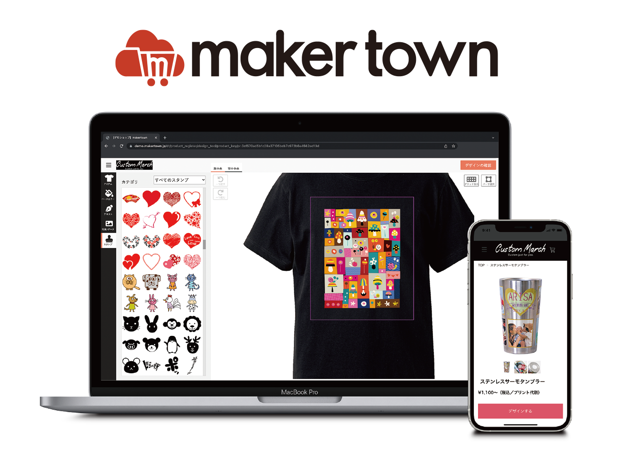 【maker town】
業界初 デザインシミュレーター付カスタマイズグッズ用ECサイト
エンジニア不要で、早期導入・立ち上げが可能