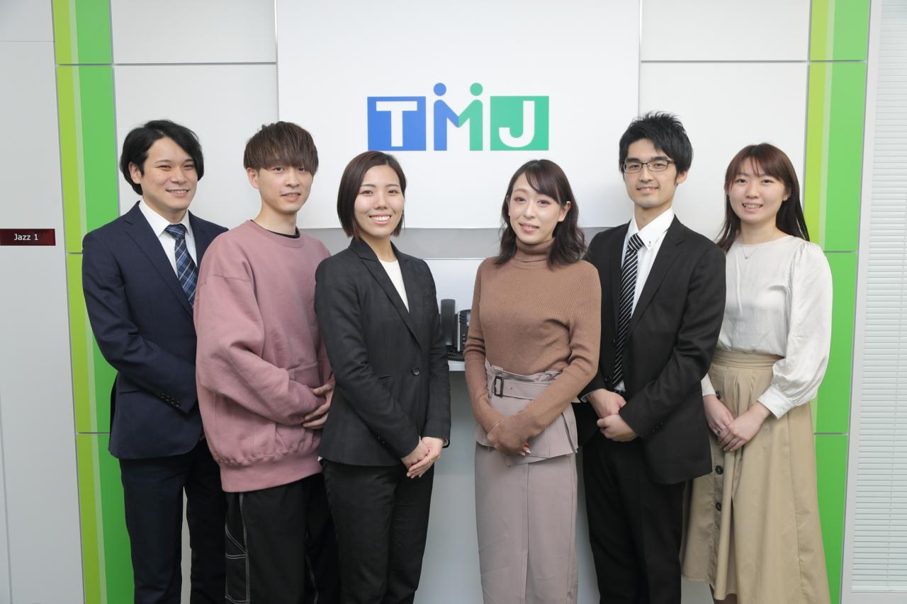 株式会社TMJ 求人画像1