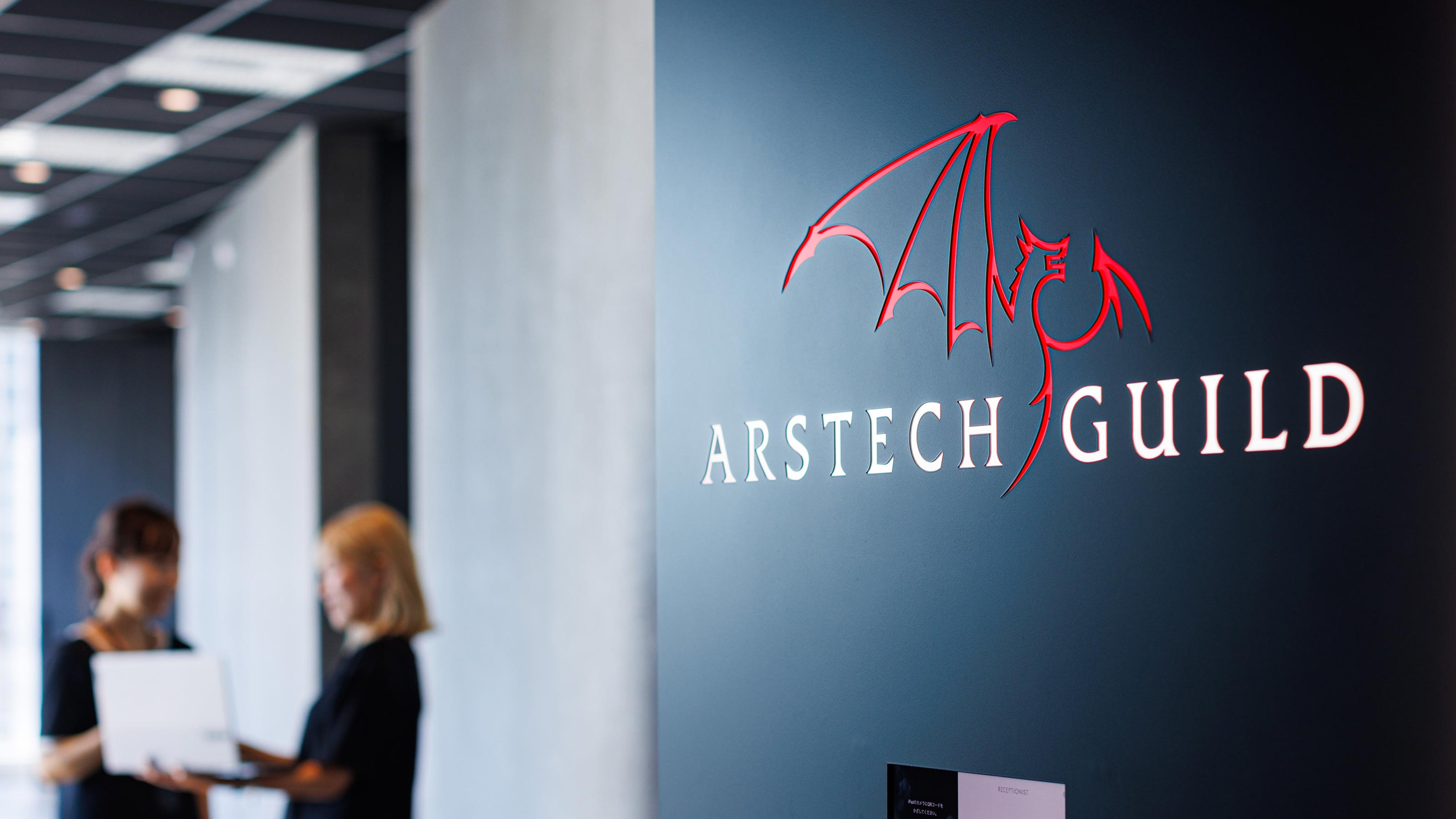 この企業と同じ業界の企業：ARSTECH GUILD 株式会社