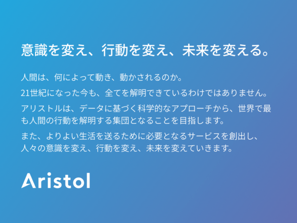 募集している求人：経営コンサルタント／マーケティングコンサルタント／DXコンサルタント