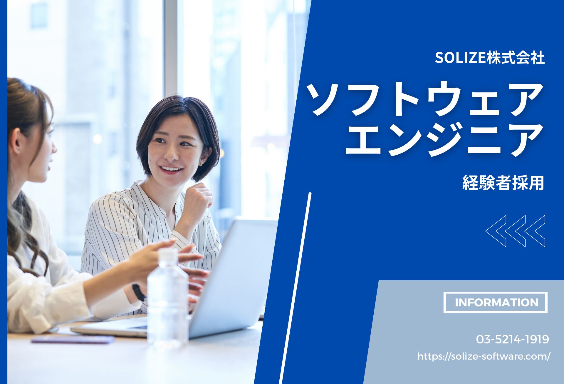 SOLIZE 株式会社のイメージ画像1