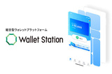 【フルリモート可】テックリード(バックエンド)_Wallet Station