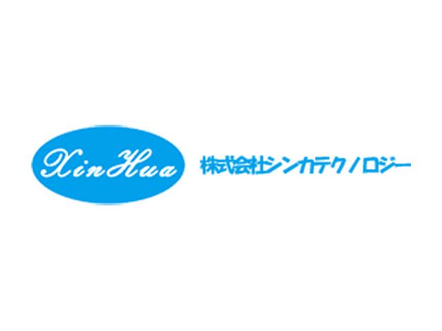 同社は、岡山本社と中国大連事務所の2拠点体制。