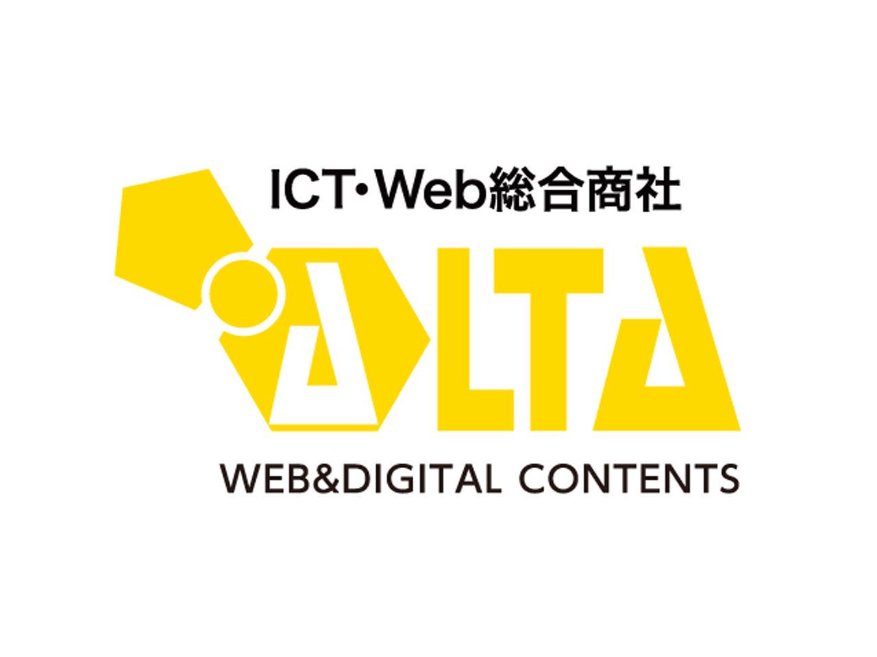 名古屋市を本拠地とするICT・DXトータルサポート企業。