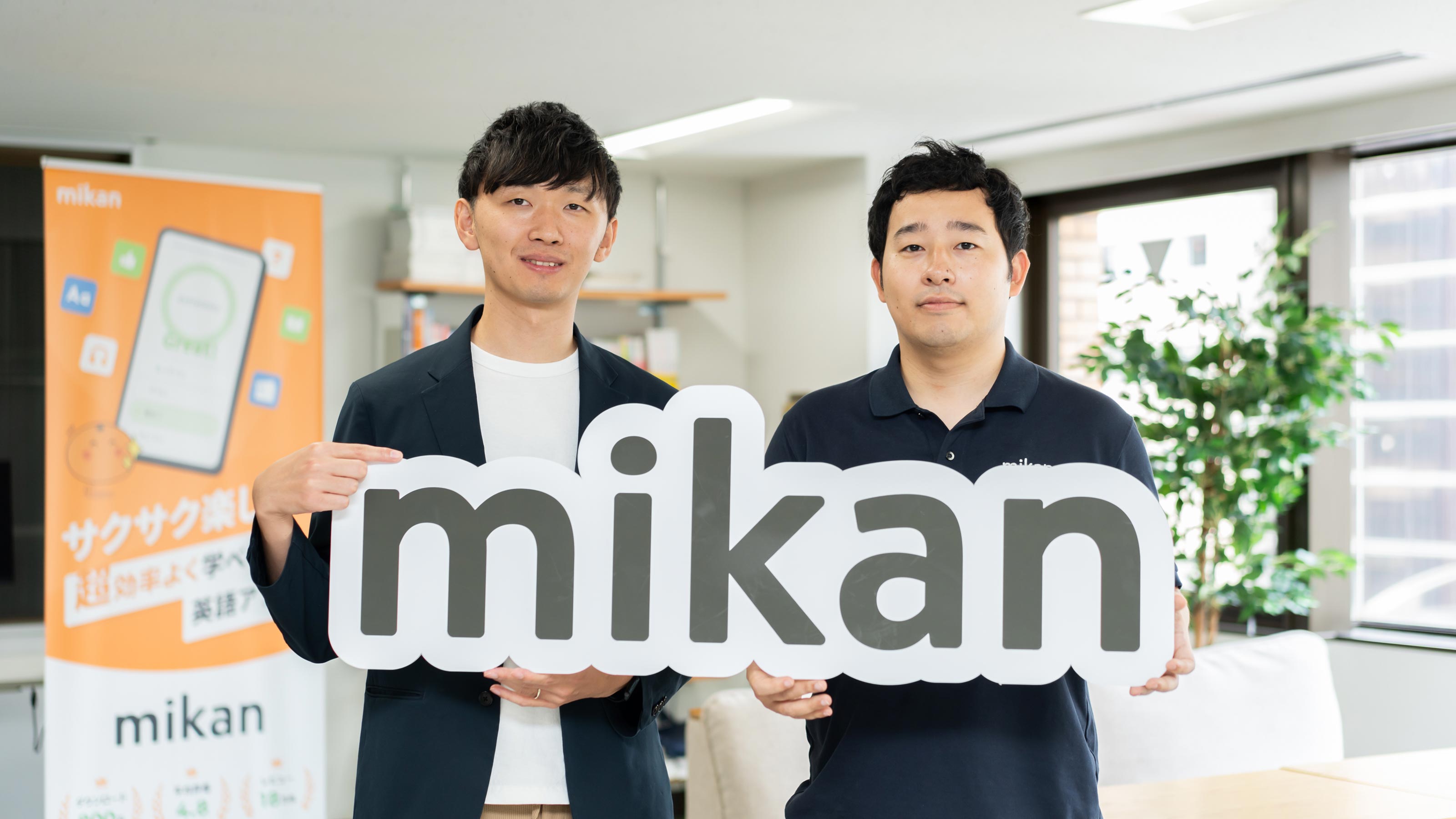 この企業と同じ業界の企業：株式会社 mikan