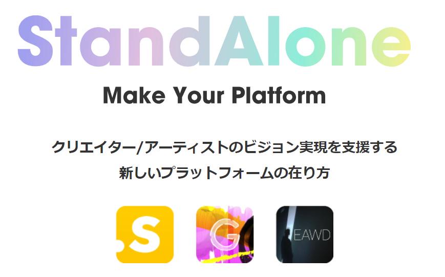 事業内容：オリジナルファンコミュニティアプリ『StandAlone』