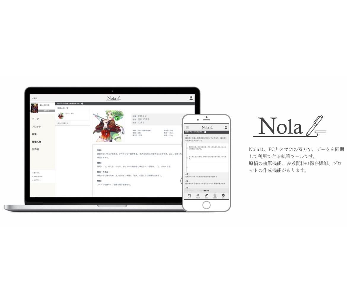 事業内容：創作プラットフォーム「Nola」の運営