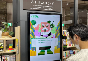 事業内容：「生成AI x体験」を生むコンテンツ・サービス開発