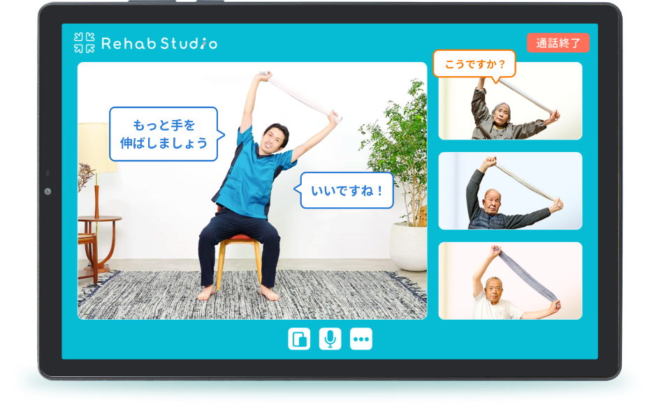 事業内容：自宅でできるオンライン介護リハビリ「Rehab Studio」