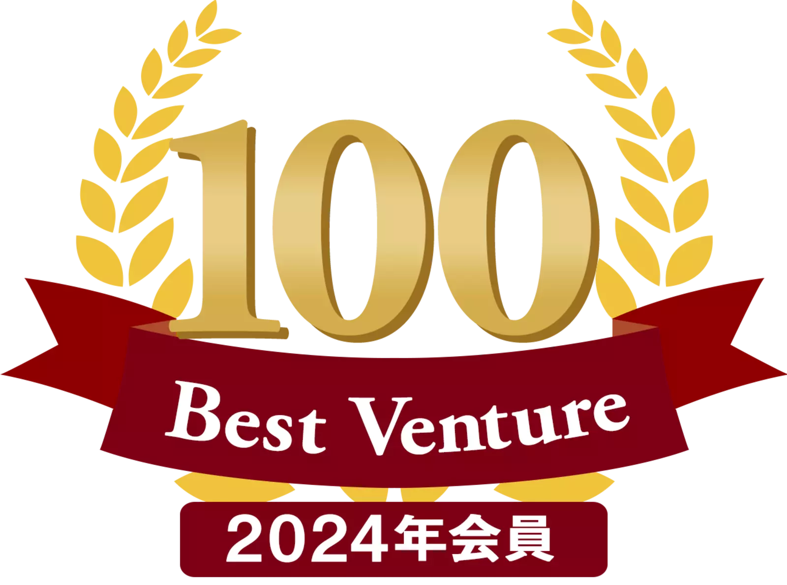 2024年はベストベンチャー100にも選出。