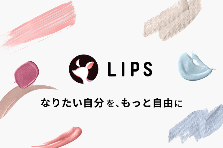 事業内容：国内最大級コスメプラットフォーム「LIPS」