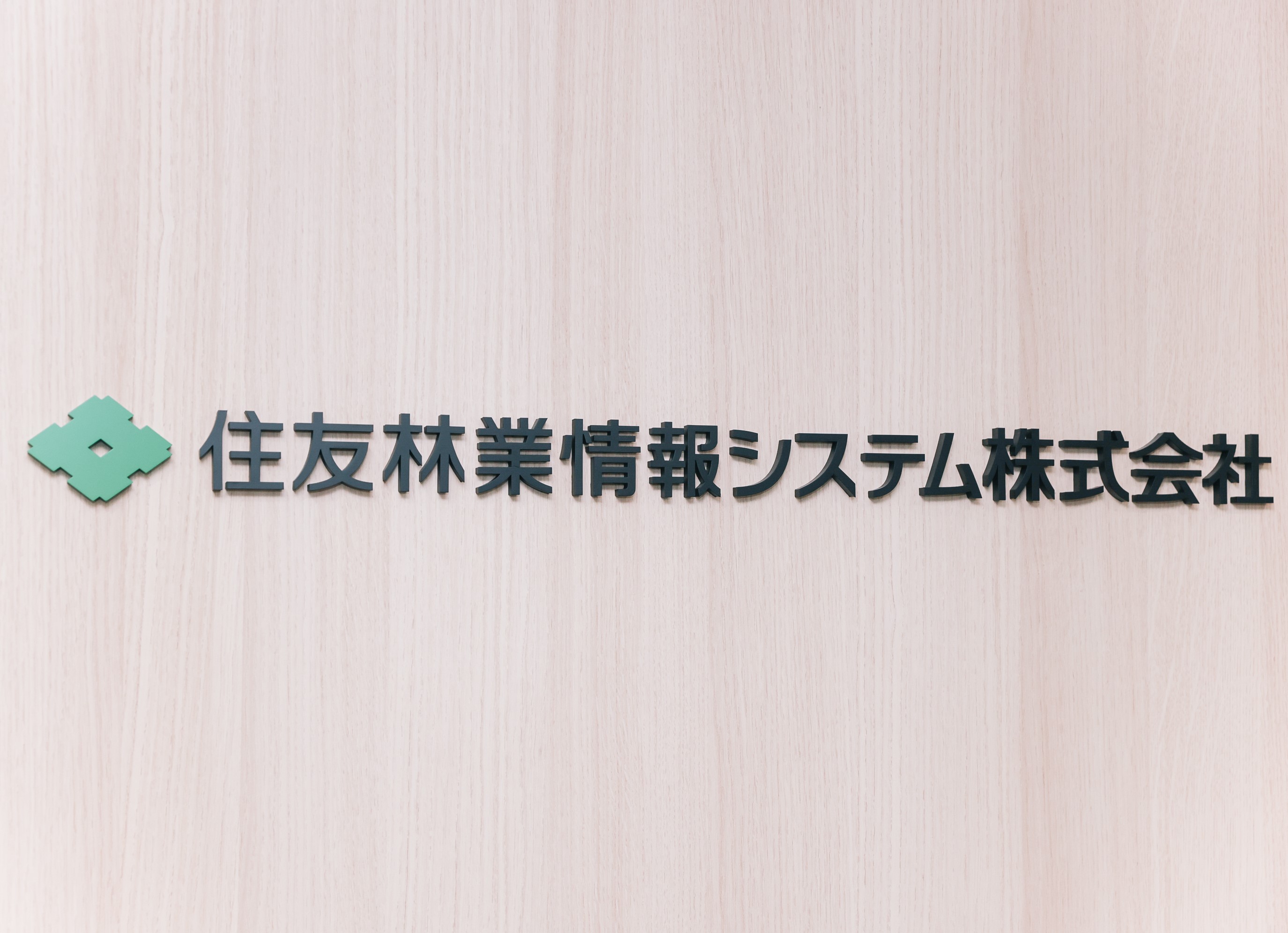 事業内容：ICTビジネスサービス事業