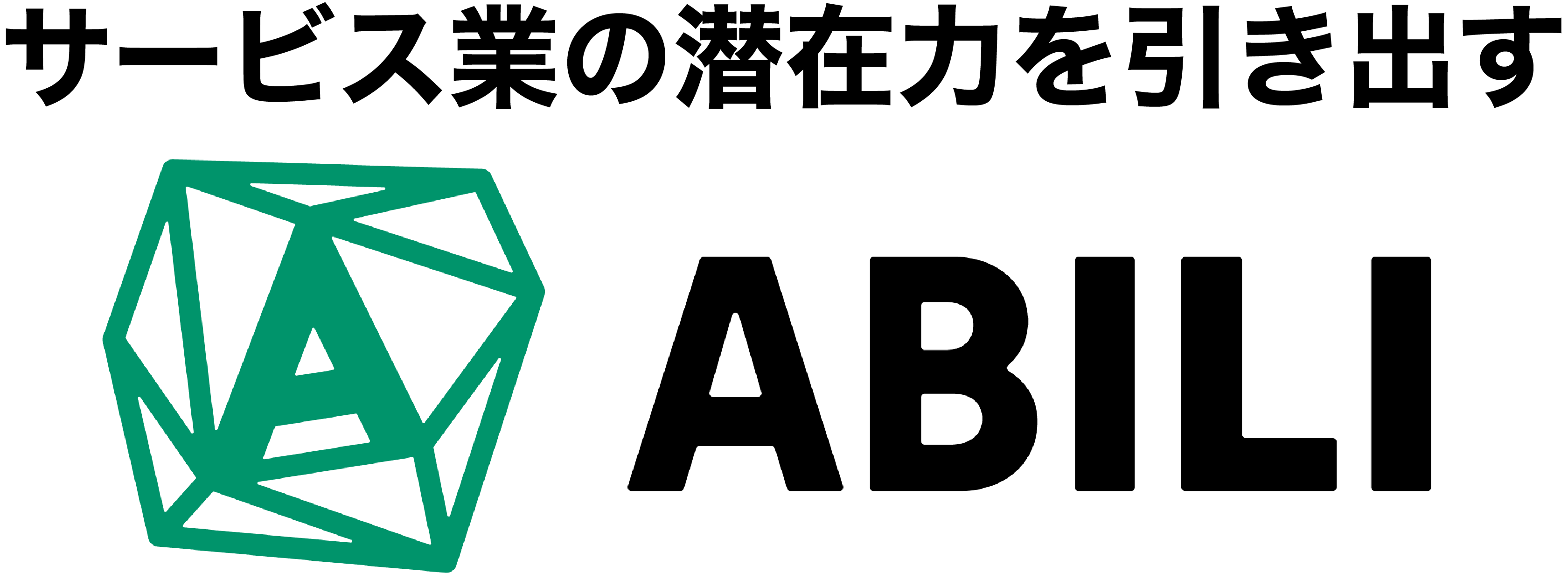 事業内容：本部と現場の力を最大化する「サービステック×実行支援」