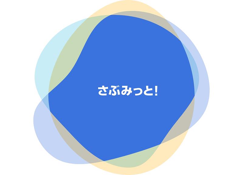 事業内容：マーケティングツールの導入・活用でデジタルマーケティングを支援