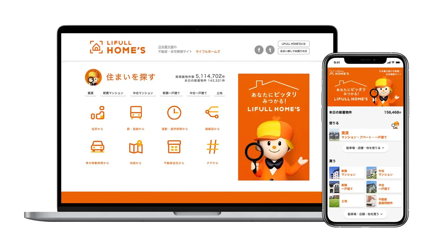 事業内容：不動産情報ポータルサイト『LIFULL HOME'S』