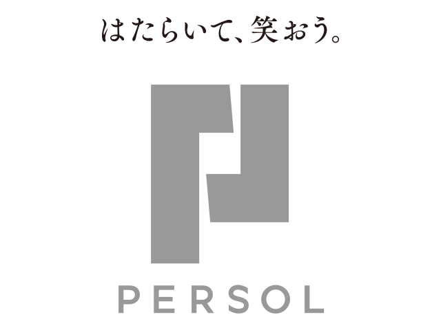 事業内容：人材・仕事に関する あらゆるソリューションを提供