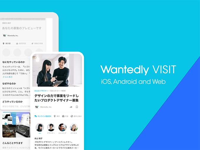 事業内容：「はたらく」を面白くするビジネスSNS「Wantedly Visit」