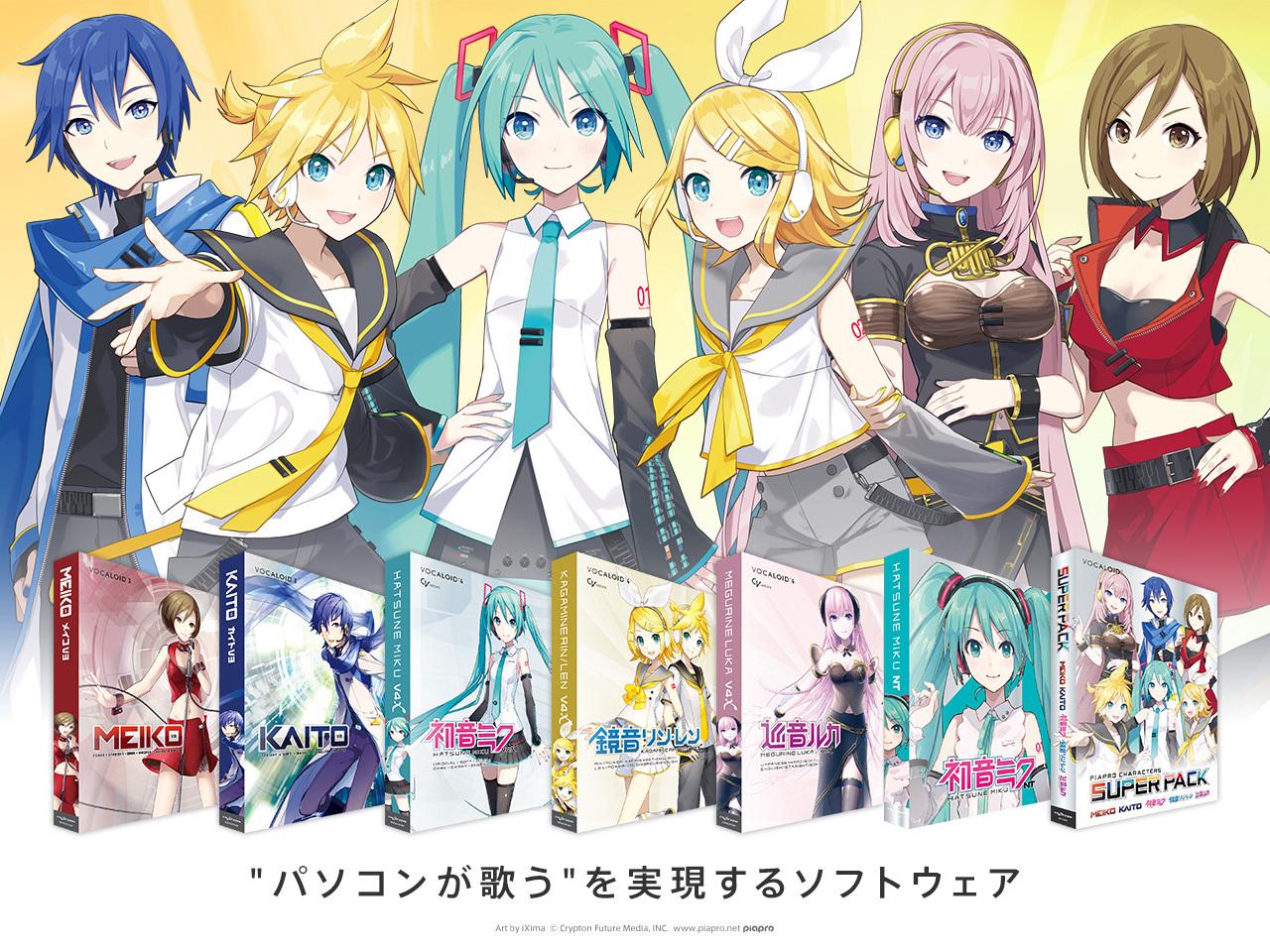 「初音ミク」を生み出すなど、クリエイターに向けたプロダクトやサービスを提供している同社。