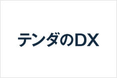 事業内容：DXソリューション事業（SI）