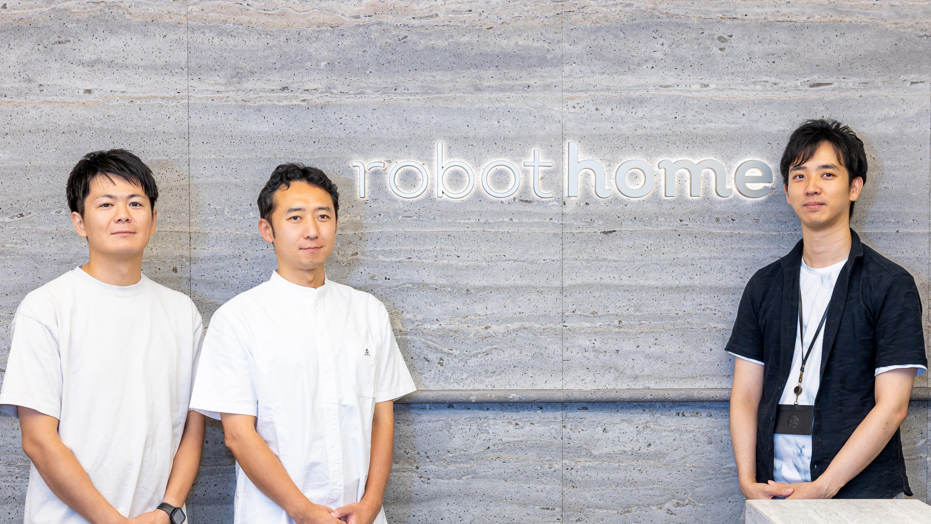 この企業と同じ業界の企業：株式会社 robot home