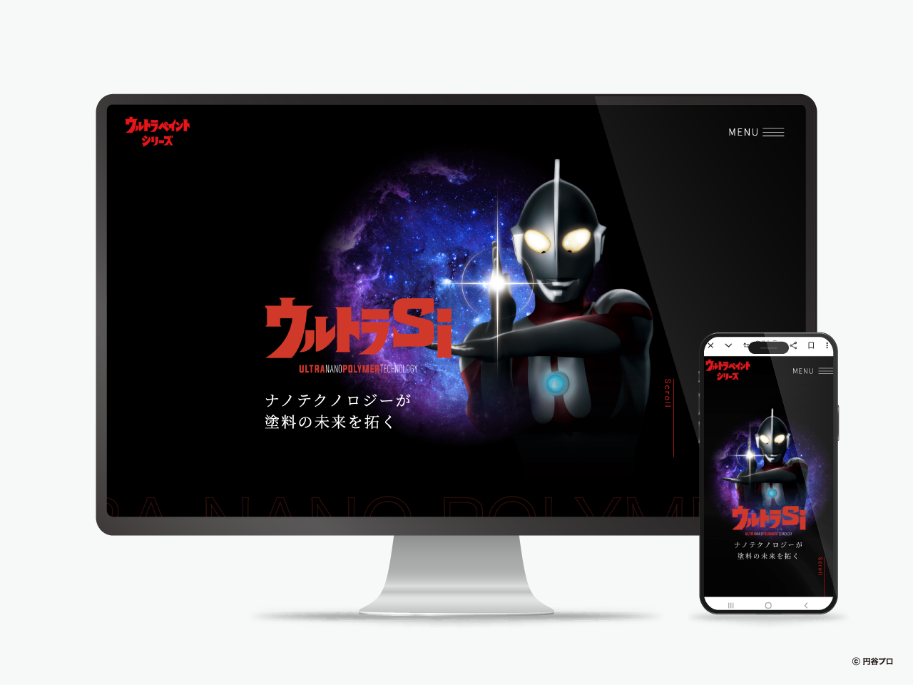 人気シリーズ「ウルトラペイントシリーズ」の特設サイトです。