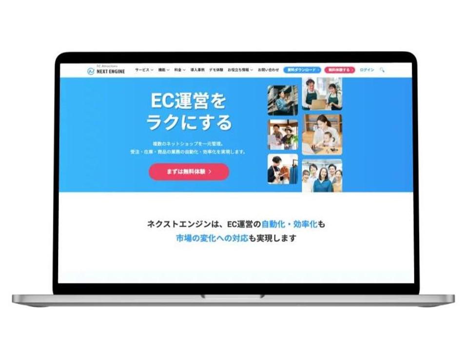 事業内容：SaaS型ECプラットフォーム「ネクストエンジン」